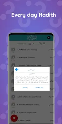 Quran Abdulbasit Warch An Nafi android App screenshot 1