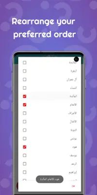 Quran Abdulbasit Warch An Nafi android App screenshot 4